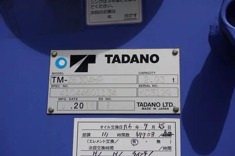 日野 レンジャー 中型/増トン クレーン付 4段 ラジコンの中古トラック画像10