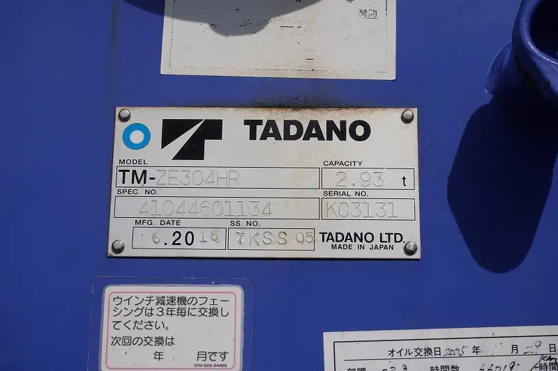 日野 レンジャー 中型/増トン クレーン付 4段 ラジコンの中古トラック画像10