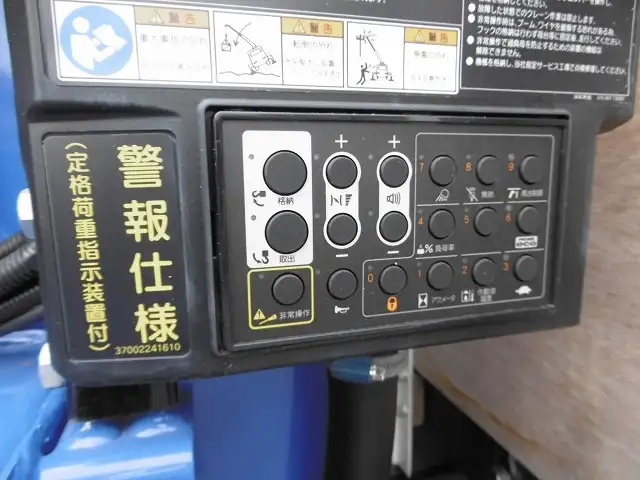 三菱 ファイター 中型/増トン クレーン付 4段 ラジコンの中古トラック画像9
