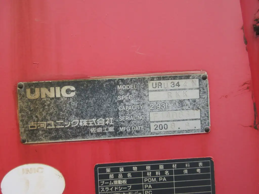 日野 レンジャー 中型/増トン クレーン付 4段 ラジコンの中古トラック画像11