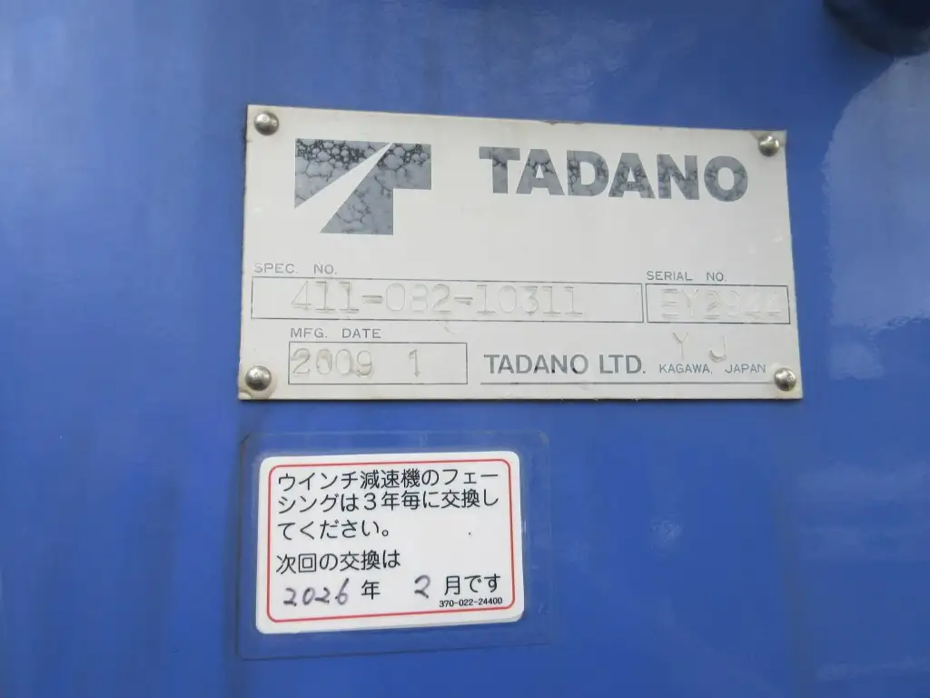 三菱 キャンター 小型 クレーン付 4段 ラジコンの中古トラック画像12