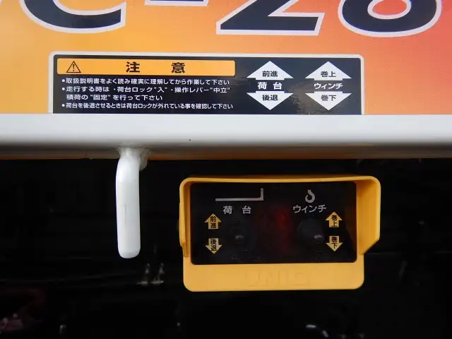 いすゞ フォワード 中型/増トン 車両重機運搬 ラジコン ウインチの中古トラック画像8