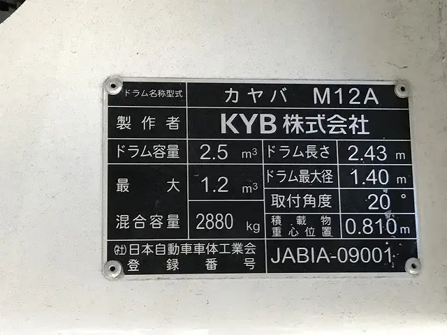 日野 デュトロ 小型 ミキサー・ポンプ 2PG-XZU600E R2の中古トラック画像10