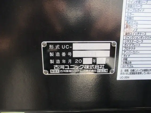 いすゞ エルフ 小型 車両重機運搬 ラジコン ウインチの中古トラック画像11