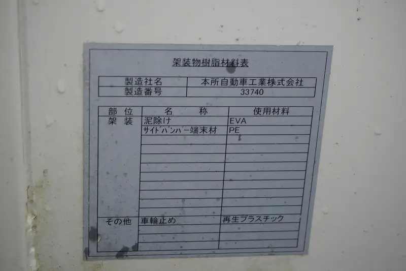 いすゞ フォワード 中型/増トン 車両重機運搬 ベッド カスタムの中古トラック画像10