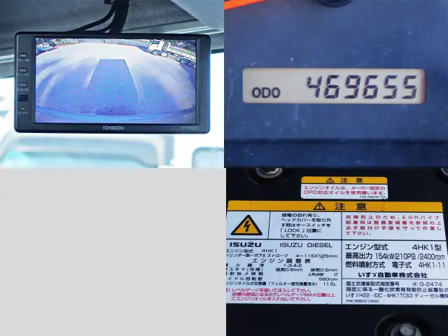 いすゞ フォワード 中型/増トン ウイング パワーゲート エアサスの中古トラック画像13