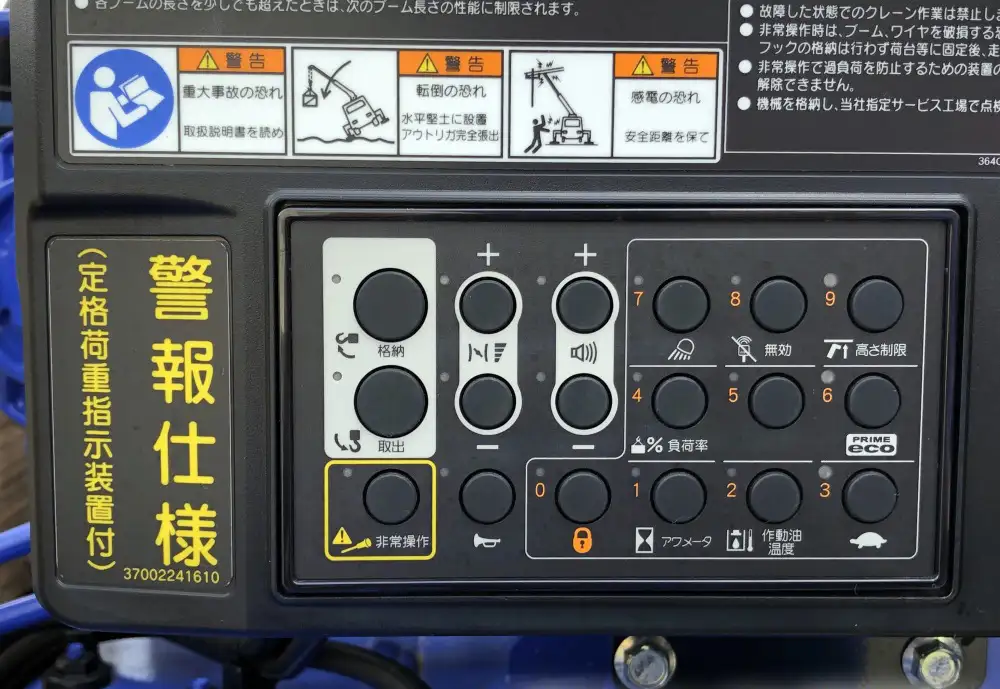 日野 レンジャー 中型/増トン クレーン付 4段 ラジコンの中古トラック画像7