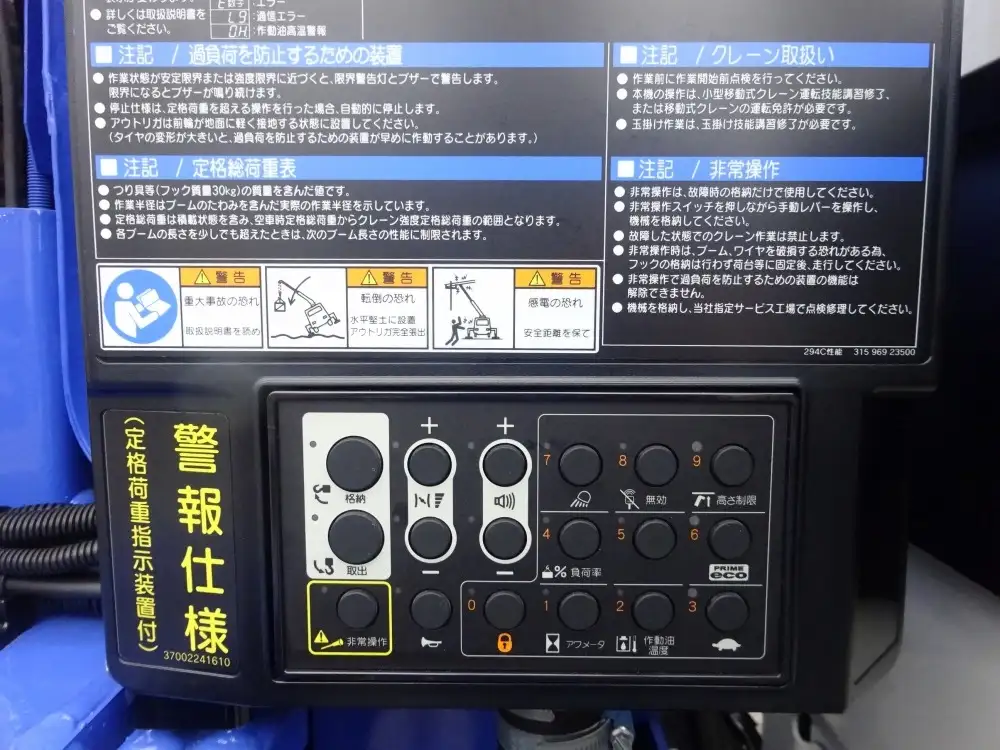 日野 デュトロ 小型 クレーン付 4段 ラジコンの中古トラック画像10