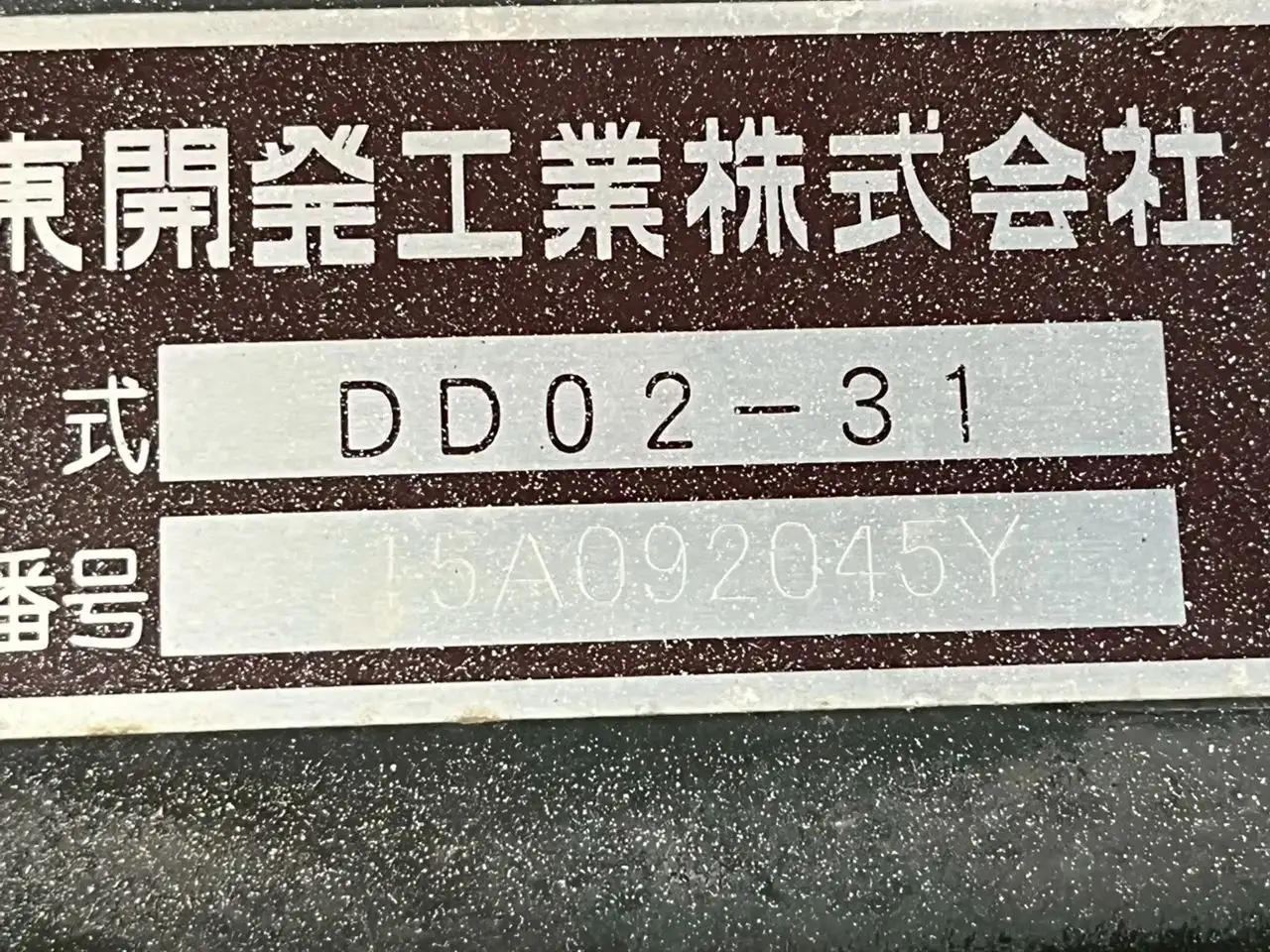 いすゞ エルフ 小型 ダンプ コボレーン TPG-NJR85ADの中古トラック画像12