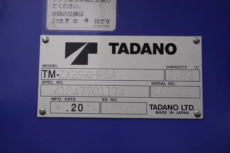 三菱 キャンター 小型 クレーン付 4段 ラジコンの中古トラック画像10