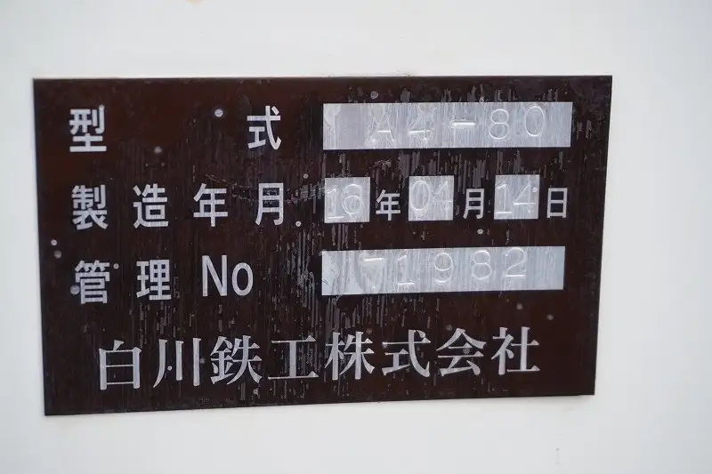 三菱 ファイター 中型/増トン アームロール コンテナ付き ツインホイストの中古トラック画像9