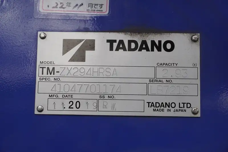 三菱 キャンター 小型 クレーン付 4段 ラジコンの中古トラック画像10