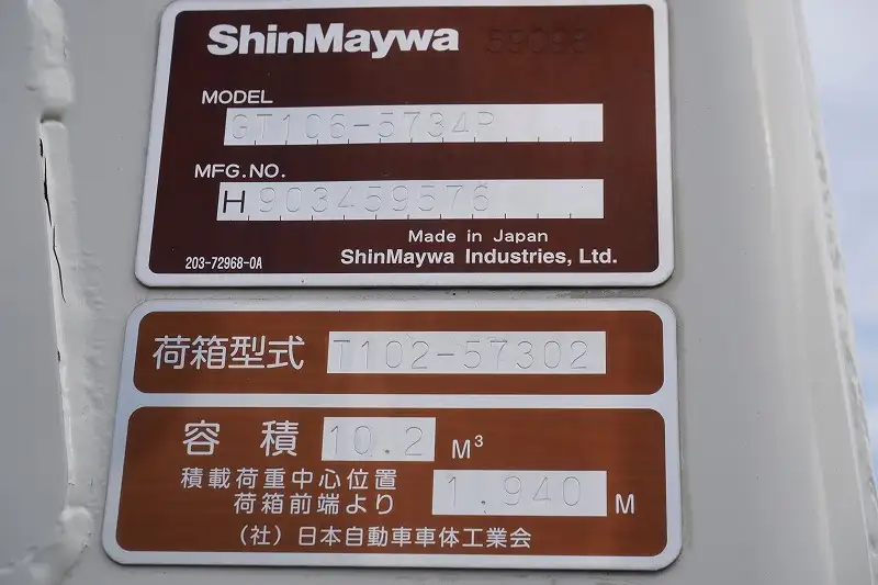 日野 レンジャー 中型/増トン パッカー車 プレス式 2DG-GC2ABAの中古トラック画像10