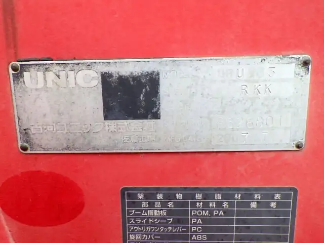 三菱 キャンター 小型 クレーン付 3段 ラジコンの中古トラック画像10
