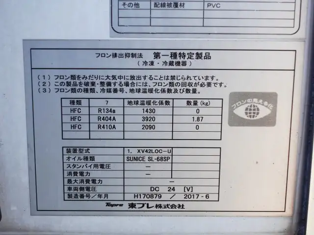 いすゞ フォワード 中型/増トン 冷凍冷蔵 低温 パワーゲートの中古トラック画像10