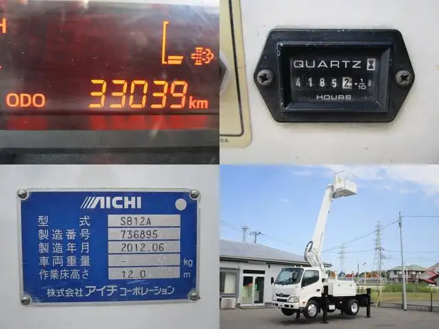 日野 デュトロ 小型 高所・建柱車 高所作業車 TKG-XZU600Eの中古トラック画像15