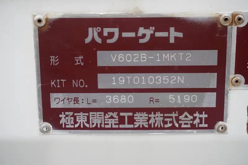 トヨタ ダイナ 小型 平ボディ パワーゲート 床鉄板の中古トラック画像10