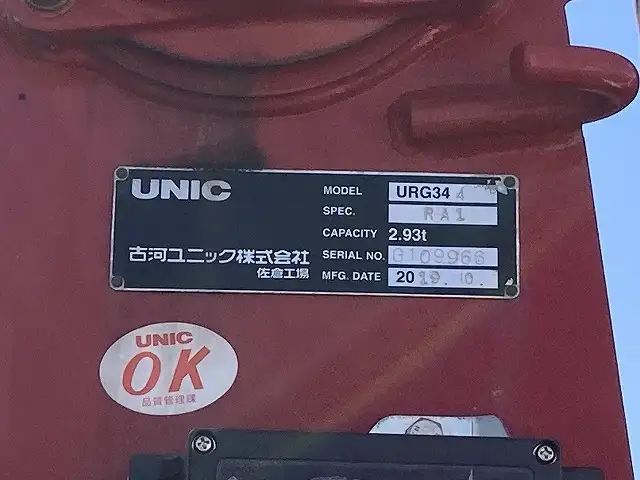 いすゞ フォワード 中型/増トン クレーン付 4段 ラジコンの中古トラック画像10