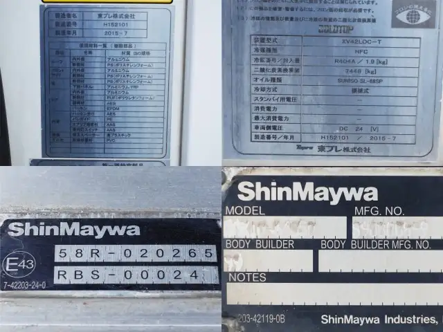 いすゞ フォワード 中型/増トン 冷凍冷蔵 低温 パワーゲートの中古トラック画像9