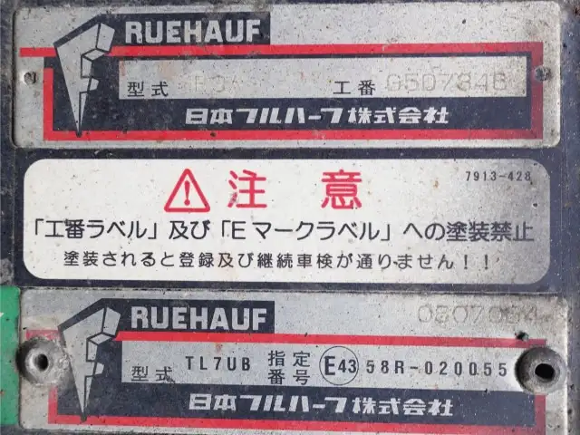 いすゞ フォワード 中型/増トン ウイング パワーゲート ベッドの中古トラック画像10