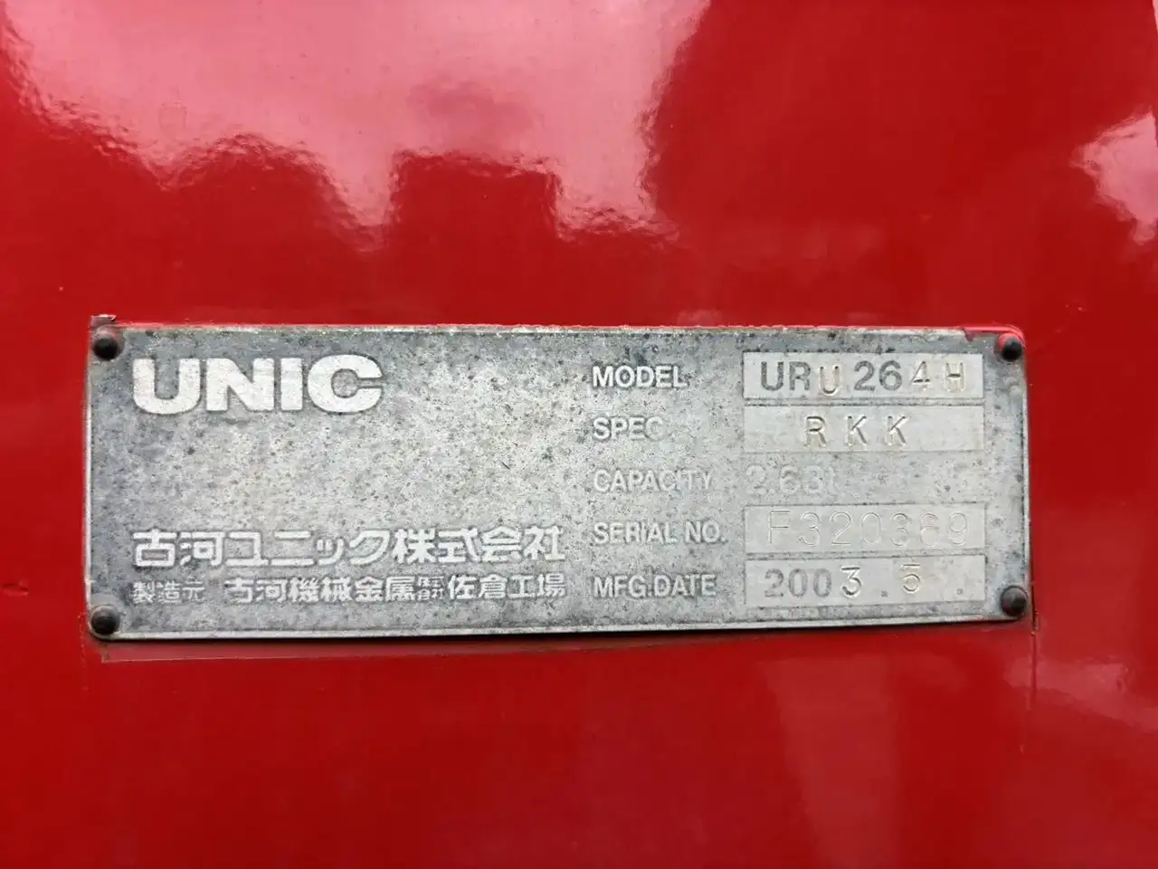 日野 デュトロ 小型 車両重機運搬 4段クレーン ラジコンの中古トラック画像10