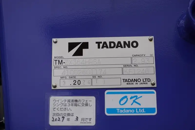 三菱 ファイター 中型/増トン クレーン付 アルミブロック 4段の中古トラック画像9