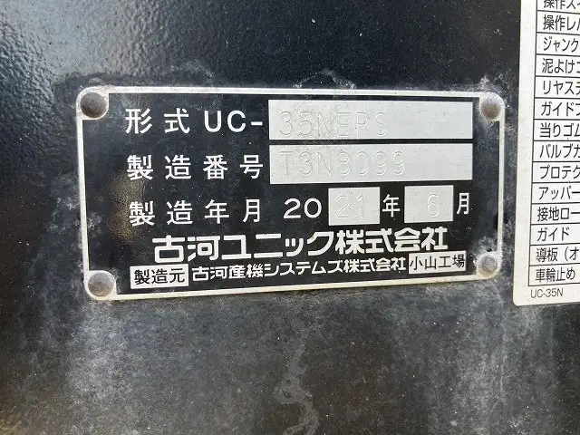 三菱 キャンター 小型 車両重機運搬 ラジコン ウインチの中古トラック画像10