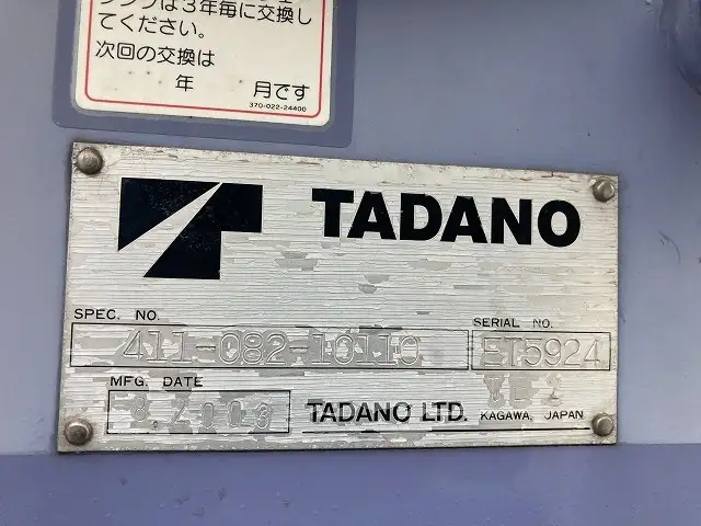 三菱 キャンター 小型 クレーン付 床鉄板 3段の中古トラック画像10