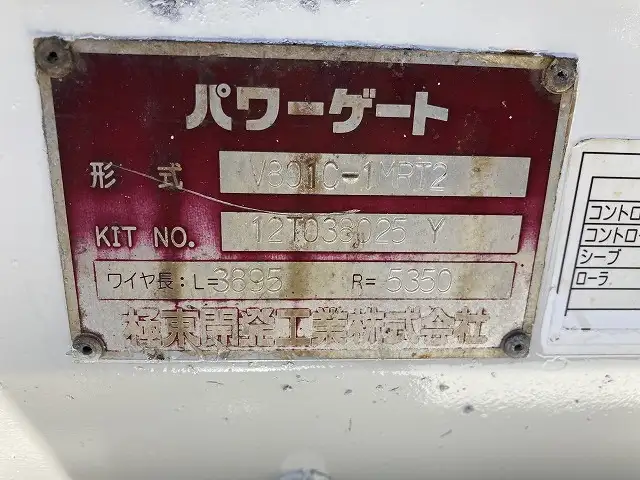 日野 デュトロ 小型 平ボディ パワーゲート SKG-XZU600Mの中古トラック画像10