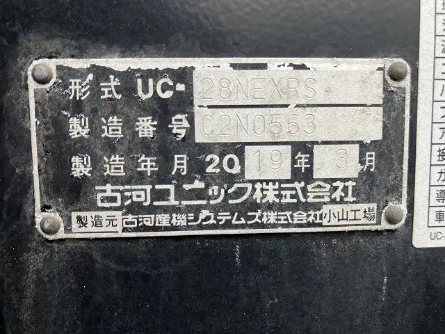 いすゞ エルフ 小型 車両重機運搬 ラジコン ウインチの中古トラック画像10