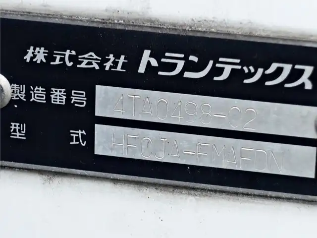 日野 レンジャー 中型/増トン 冷凍冷蔵 低温 パワーゲートの中古トラック画像10