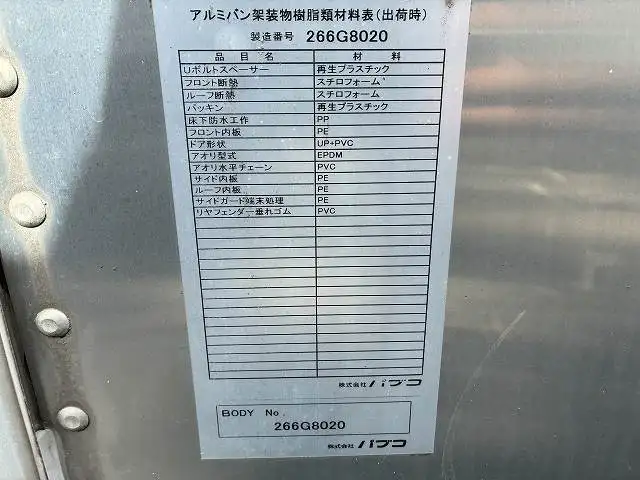 トヨタ ダイナ 小型 アルミバン LDF-KDY281 H24の中古トラック画像9