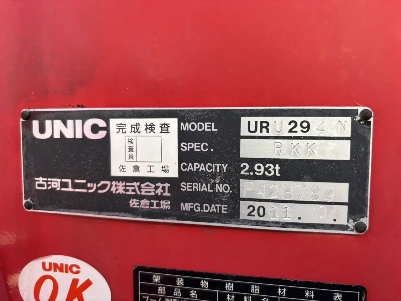 日野 デュトロ 小型 クレーン付 4段 ラジコンの中古トラック画像9