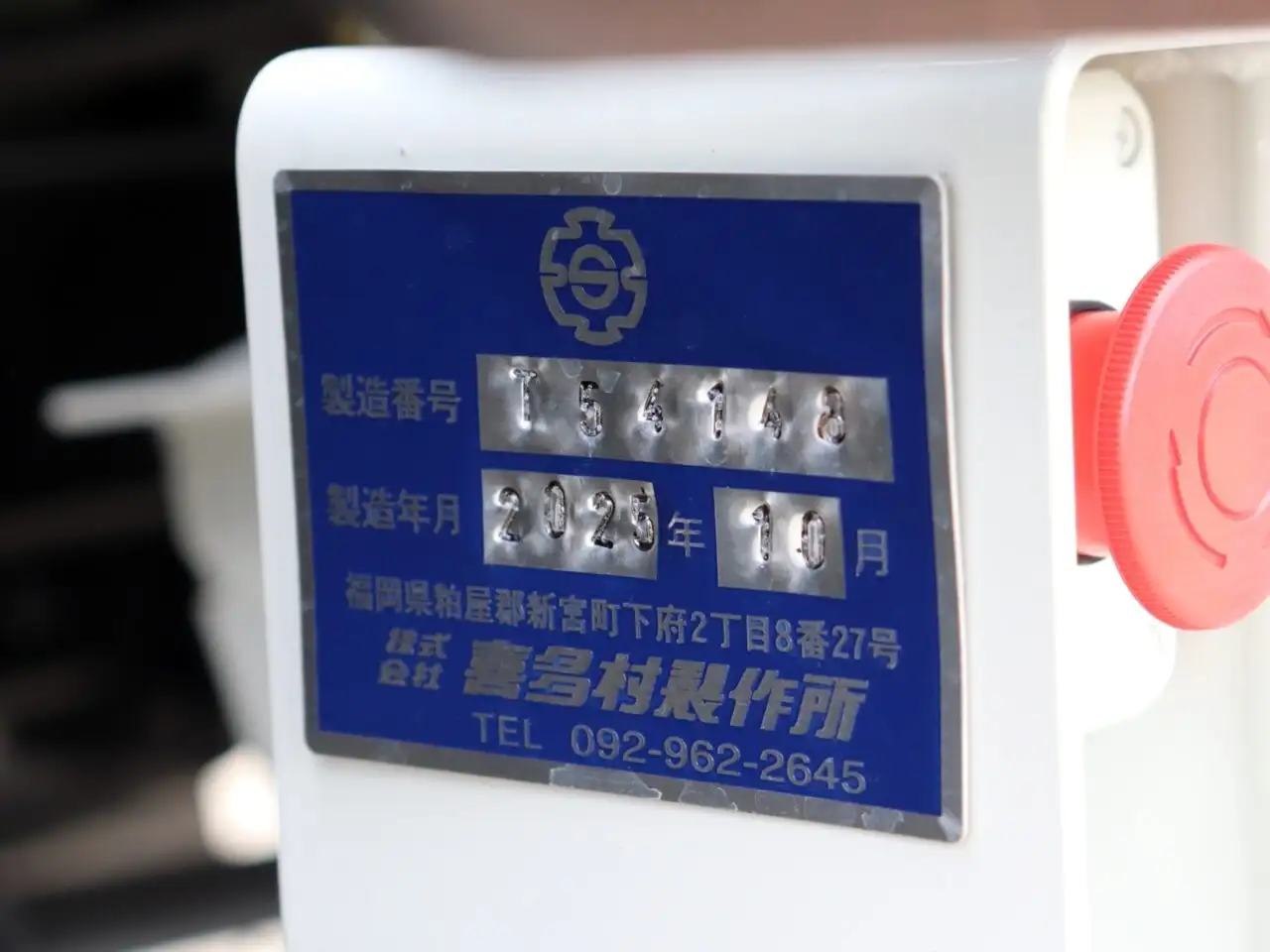 三菱 スーパーグレート 大型 車両重機運搬 ハイルーフ ウインチの中古トラック画像11