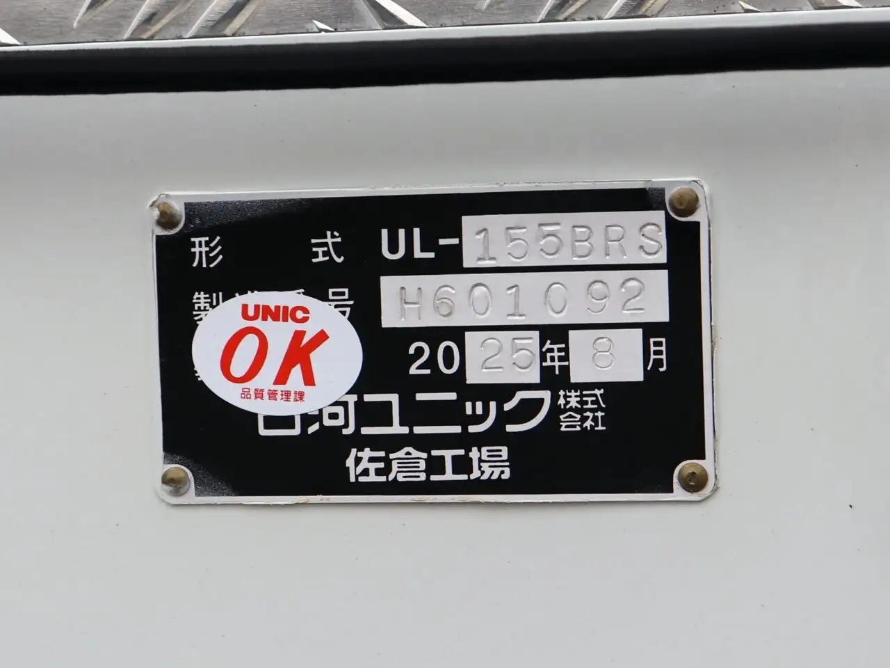 三菱 スーパーグレート 大型 車両重機運搬 ハイルーフ ウインチの中古トラック画像12