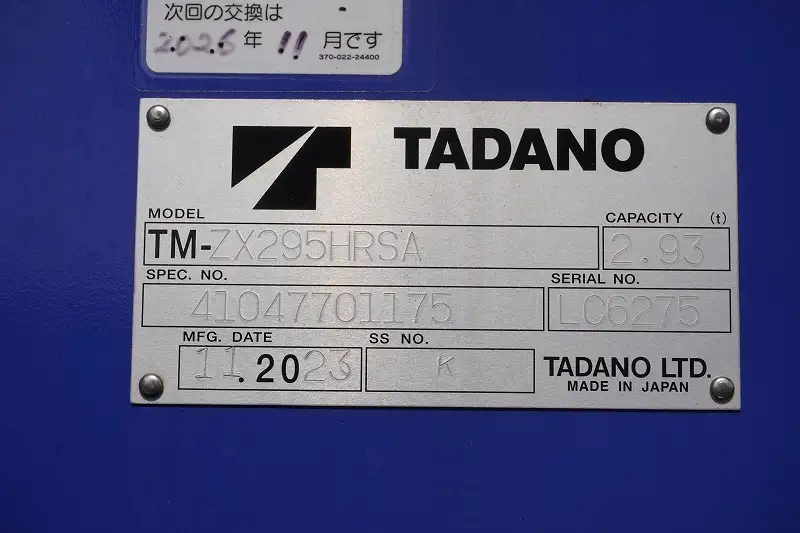 三菱 キャンター 小型 クレーン付 5段 ラジコンの中古トラック画像10