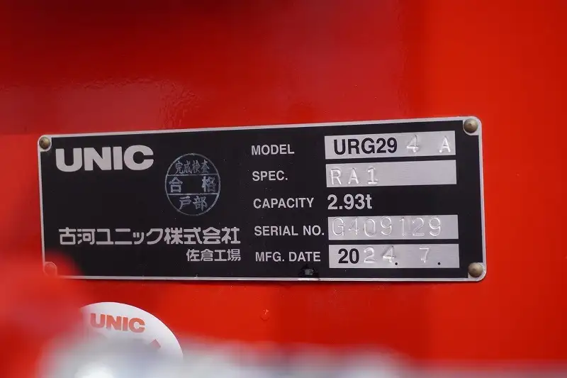 三菱 キャンター 小型 クレーン付 4段 ラジコンの中古トラック画像10