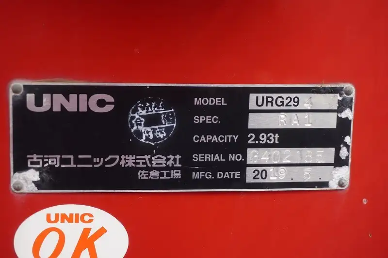 いすゞ エルフ 小型 クレーン付 4段 ラジコンの中古トラック画像10