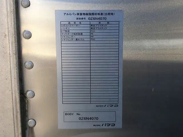 三菱 キャンター 小型 アルミバン サイドドア PDG-FG74Dの中古トラック画像11