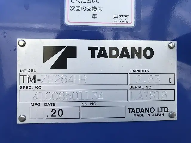 いすゞ エルフ 小型 クレーン付 4段 ラジコンの中古トラック画像12