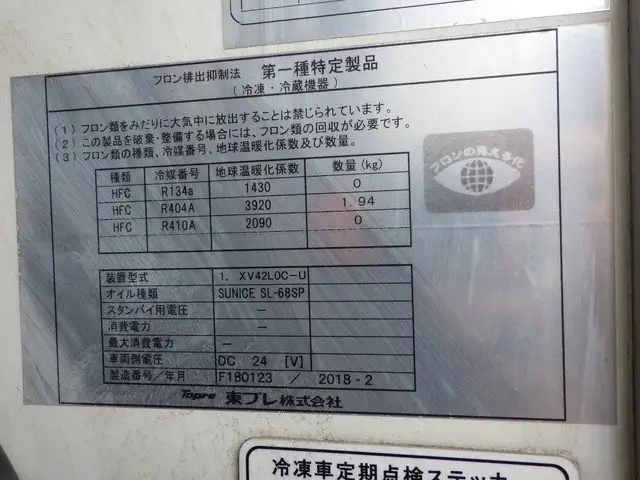 日野 レンジャー 中型/増トン 冷凍冷蔵 低温 キーストンの中古トラック画像7