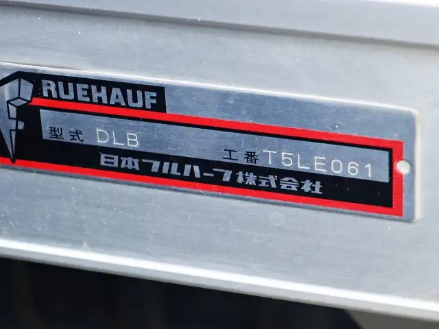 日野 レンジャー 中型/増トン アルミバン パワーゲート 床鉄板の中古トラック画像8