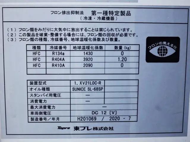 三菱 キャンター 小型 冷凍冷蔵 低温 パワーゲートの中古トラック画像11