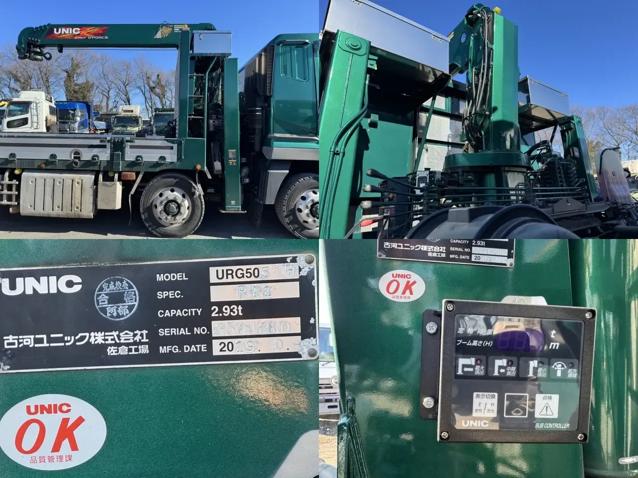 三菱 スーパーグレート 大型 車両重機運搬 5段クレーン ラジコンの中古トラック画像13