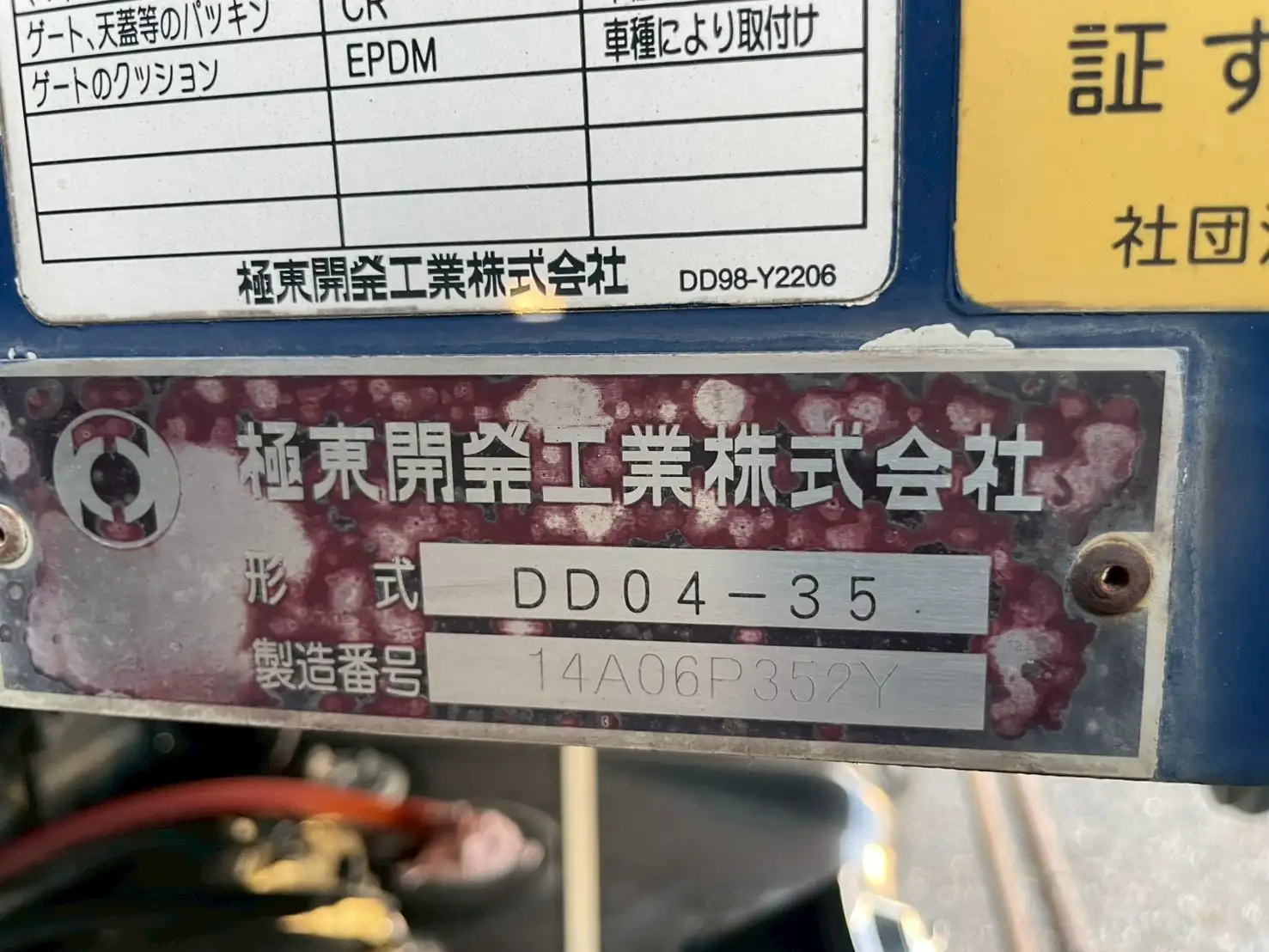 いすゞ フォワード 中型/増トン ダンプ コボレーン TKG-FRR90S2の中古トラック画像7