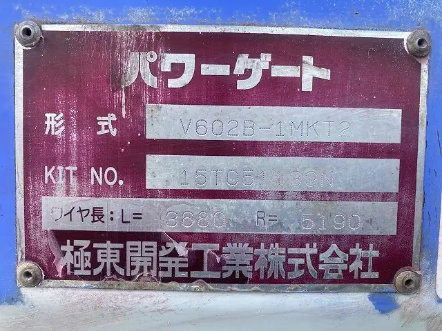 いすゞ エルフ 小型 平ボディ パワーゲート 床鉄板の中古トラック画像9