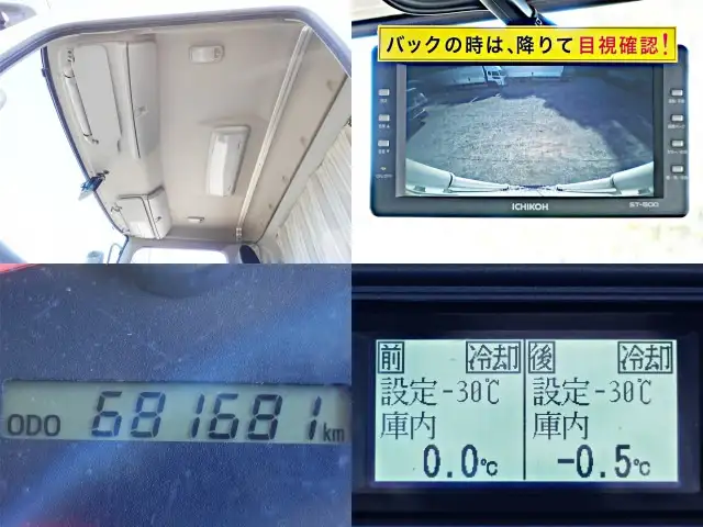 日野 レンジャー 中型/増トン 冷凍冷蔵 低温 スタンバイの中古トラック画像14