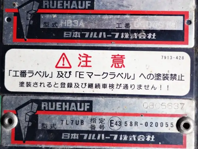 いすゞ フォワード 中型/増トン ウイング パワーゲート エアサスの中古トラック画像10