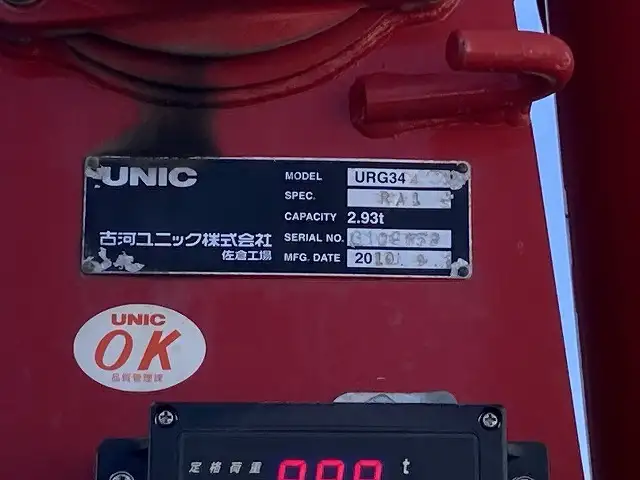 日野 レンジャー 中型/増トン クレーン付 4段 ラジコンの中古トラック画像10