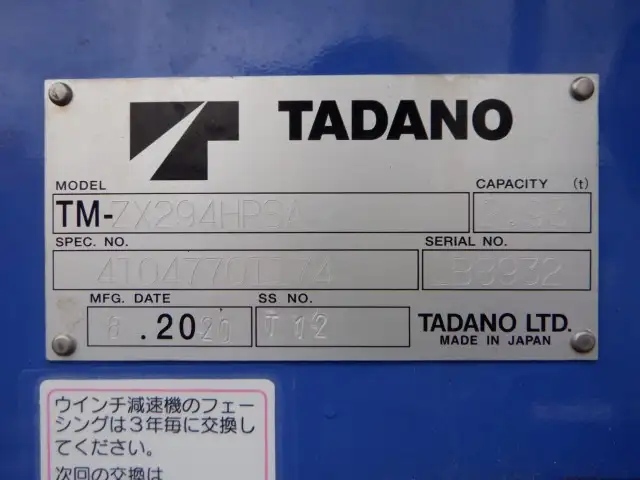 三菱 キャンター 小型 クレーン付 4段 ラジコンの中古トラック画像11